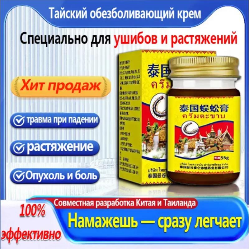 Ointment for bruises and sprains with pain relief