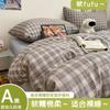 Simple Nordic Style Cotton Bed 100 Pure Cotton Dormitory Quilt Cover People, Men'S Bedding 4
