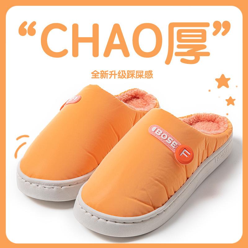 EVA waterproof cotton slippers men's autumn and winter new cotton shoes non-slip home indoor warmth household wool slippers women