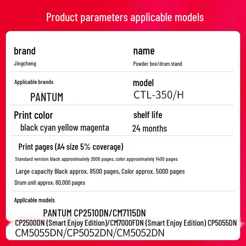 Jingcheng CTL-350 Series Compatible Toner Cartridge