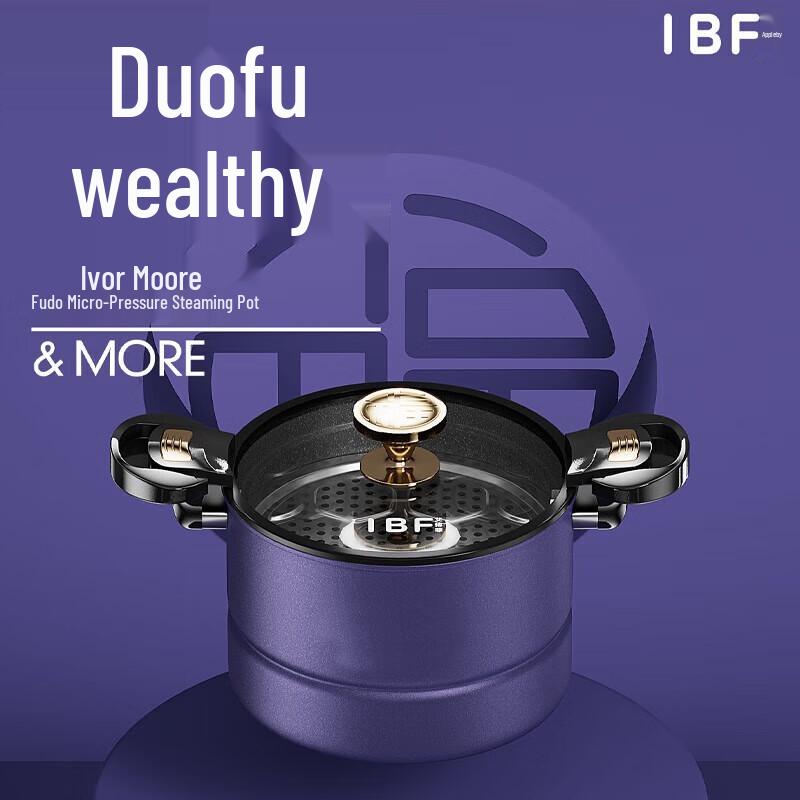 Aibofeian Demore 22CM Iron Micro-Pressure Steaming Pot