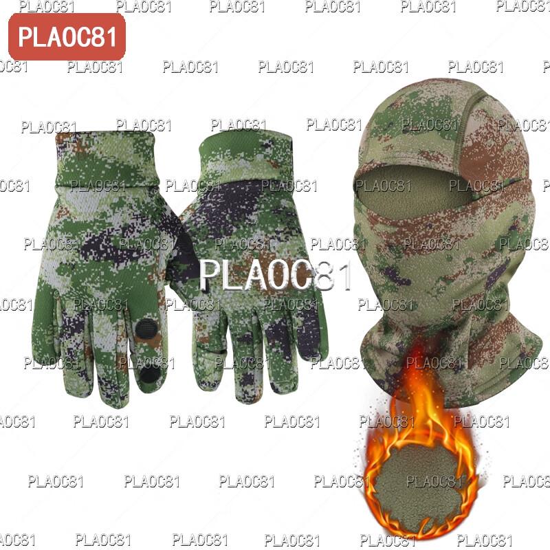 PLAOC81 Winter Camouflage Balaclava and Gloves Set