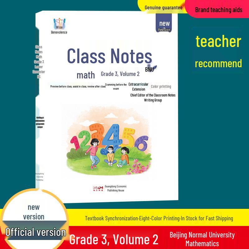 2026 Edition: Classroom Notes for Grades 1-6 in Chinese, Math, and English - Lower Semester