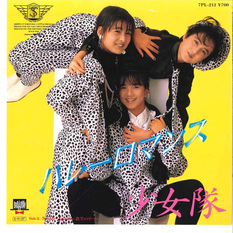 7inch Record SHOJOTAI - Halley Romance / Smile Again 7PL212 BROADWAY 1985 Japan Japanese Pop/Rock Used