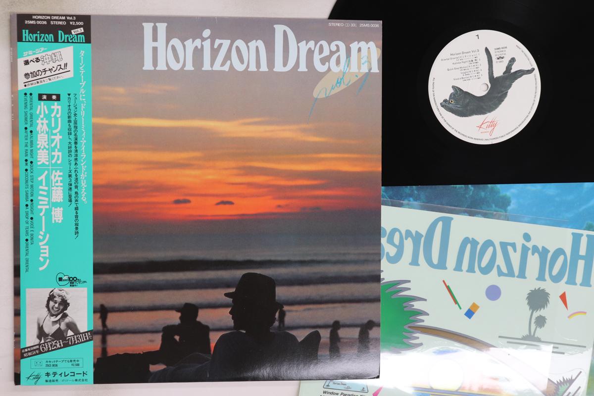 

LP Record VARIOUS - Horizon Dream Vol. 3 25MS0036 KITTIY 1983 Japan Obi Japanese Pop/Rock Used
