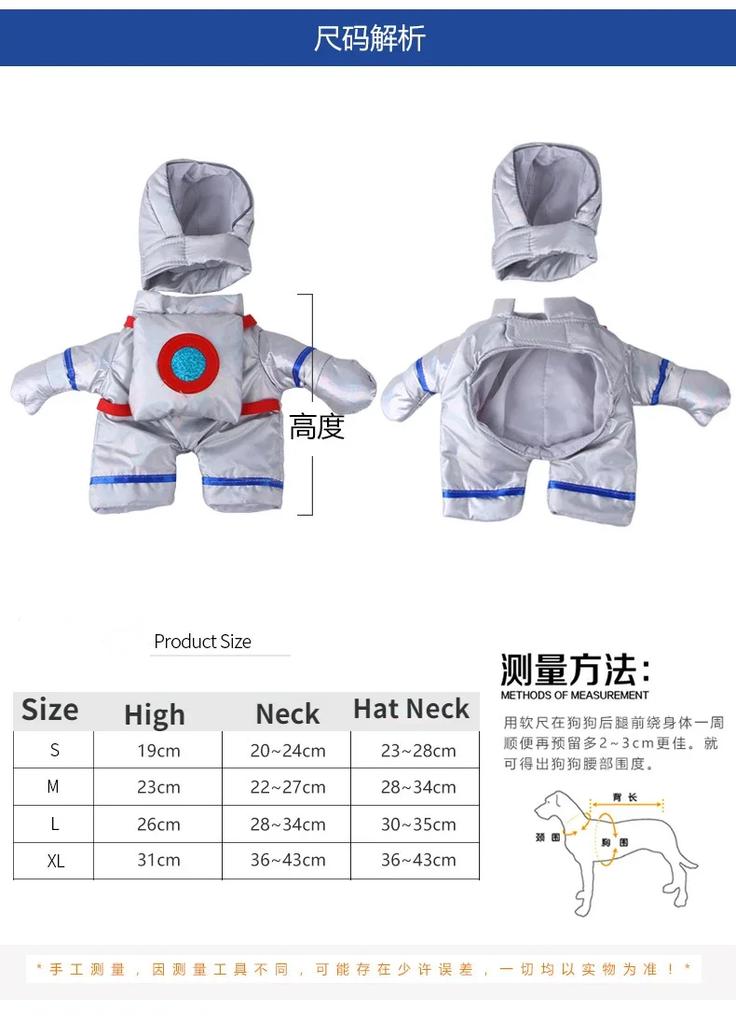 Pet Astronaut Standing Up Transformation Outfit Funny Pet Dog Cat Halloween Costume Dog Costumes for Small Dogs