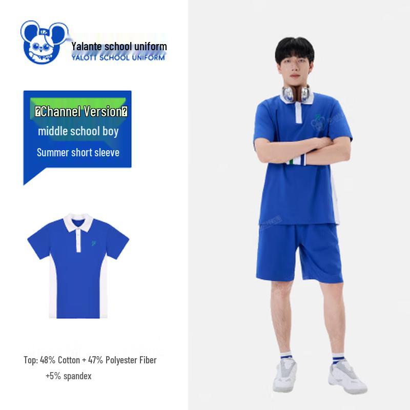 

YALOTT Shenzhen Middle School Boys Summer Short Sleeve Top 195