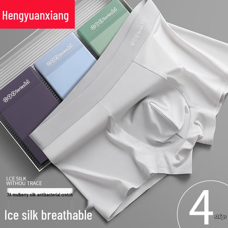 Hengyuanxiang Men's Ice Silk Antibacterial Seamless Boxer Briefs