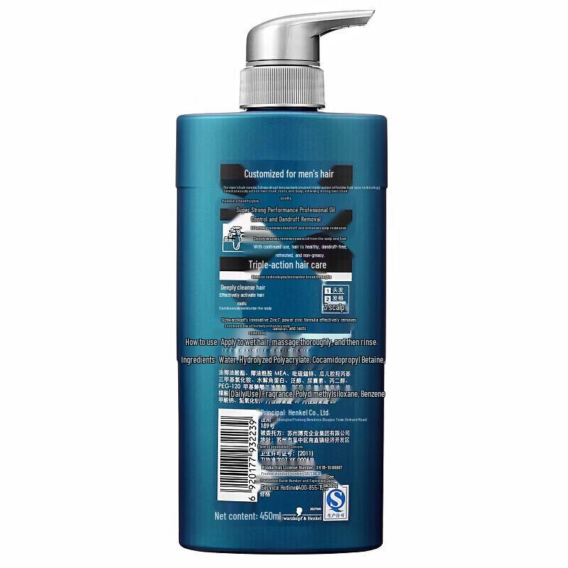 Schwarzkopf Men's Oil Control Anti-Dandruff Shampoo