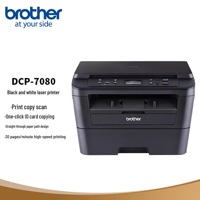 Brother DCP-7080 A4 Monochrome Laser All-in-One Printer CN Plug (adapter Included)
