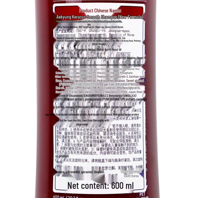 Kerasys Smooth & Repair Shampoo