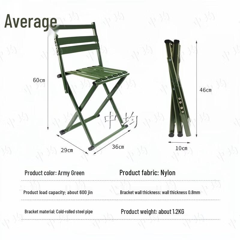 Outdoor Portable Folding Chair with Backrest