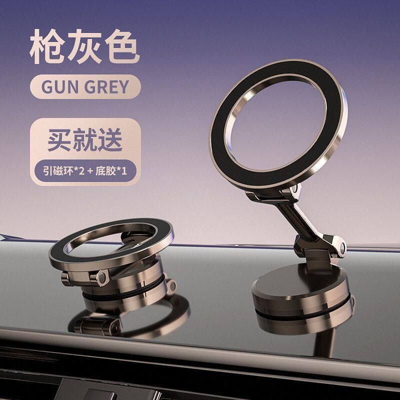 Alloy Car Mount Phone Holder with Magnetic Suction, Foldable 360-Degree Rotation, Adjustable Folding Navigation Car Mount, Luxury Universal Model [360 Rotating Base] Gun Color-013