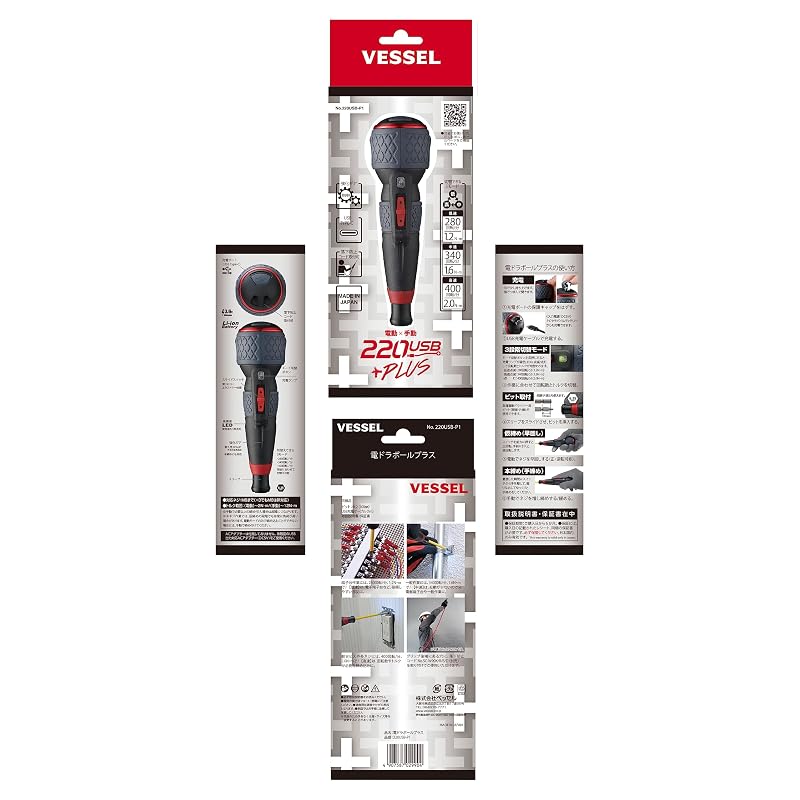 VESSEL Electric Ball Grip Screwdriver, Phillips Head, 3-Speed Mode, 1 Bit Included, Electric Screwdriver Ball Plus 220USB-P1
