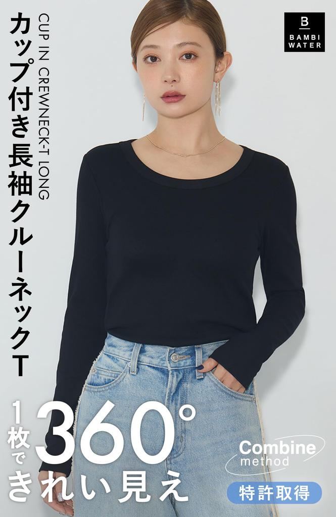 Bambi Water Long Sleeve with Bra Long Sleeve Tee Crew Neck Cotton Long Beautiful Solid Color Women's T-Shirt Cups, Top, [Patented] Shirt, Tee, (Size