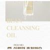 mixsoon - Bean Cleansing Oil Jumbo