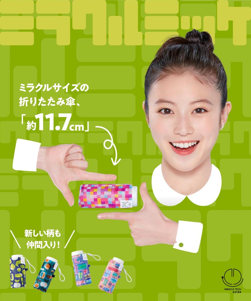 Miracle Tech Ultra Compact Lightweight When Folded UV Protection Folding Umbrella 50cm Mosaic 10327 Pink Mio Imada Ambassador 11.7cm