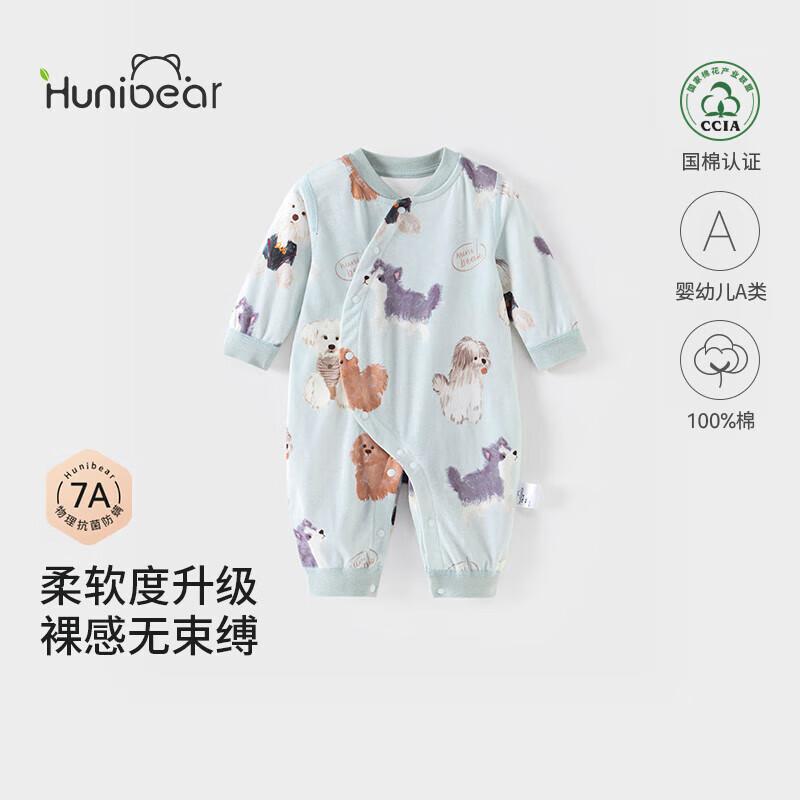 Happy Little Bear Pure Cotton Baby Romper 59/44