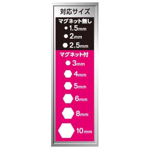 Takagi 9-Piece Hex Wrench Set with Magnet