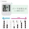 dretec Digital Thermo-Hygrometer with Comfort Level Display, Large Screen, Desktop, Mosfi, Heatstroke and Influenza Preventive, White