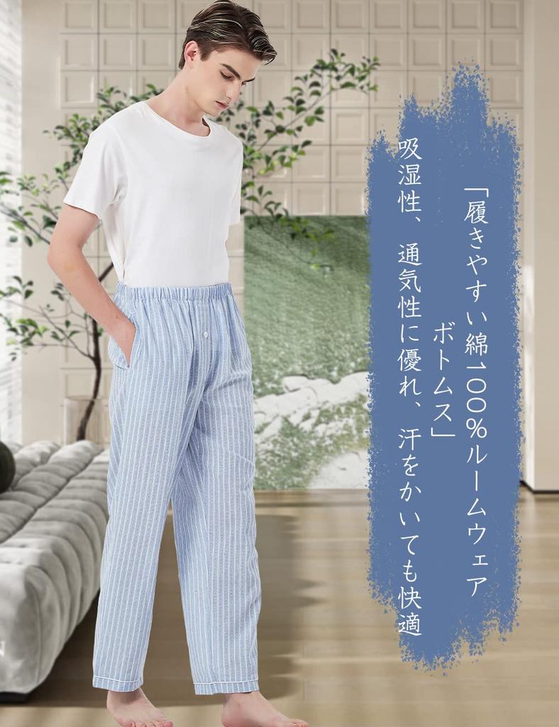 Cotton Pajama Loungewear Organic Relaxing Perfect for and Fall [HOME WAY] Men's 100% Pants, Lightweight, Open-Front Bottoms, Cotton, Skin-Friendly,