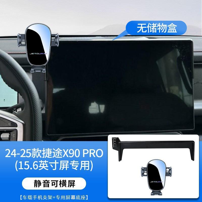 Universal Car Phone Holder JETOUR X70 X90 Shanhai L7 T1 T2 Traveler With 360 Rotation Silent Mount Dashboard Clip-on
