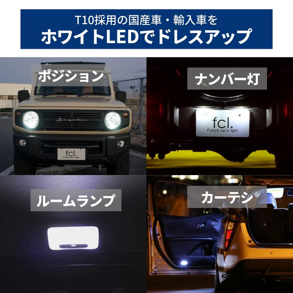 fcl. T10 LED Bulbs White 6000K, Non-Polarity for Position, License Plate & Interior Lights, 12V