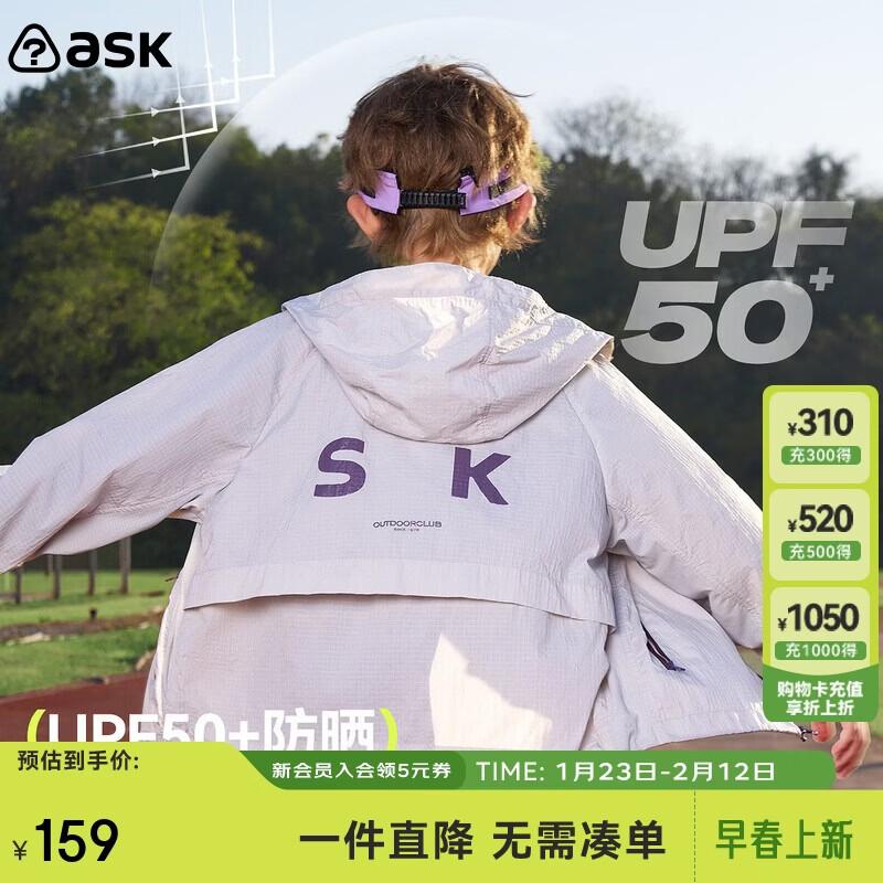 ASK JUNIOR Boys  Hooded Casual Sun Protection Jacket 140