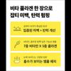MEDIHEAL VITA Collagen Eye Ampoule Patch 60 sheets