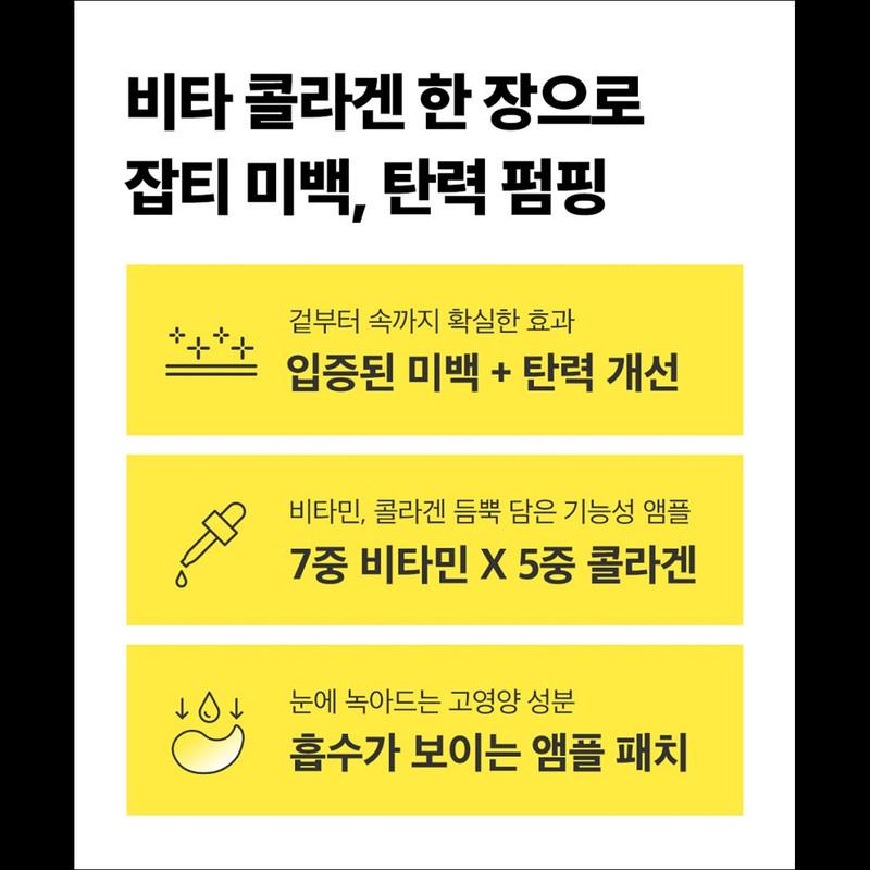 MEDIHEAL VITA Collagen Eye Ampoule Patch 60 sheets
