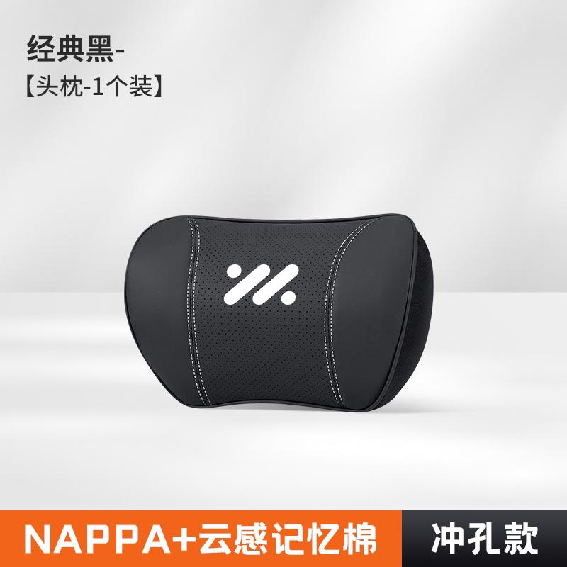 For IM LS6 LS9 2025-2026 Seat Headrest Neck Rest Comfort Pillow Original Color Ultra Soft Car Accessories