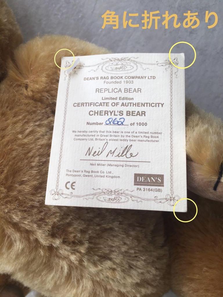 [USED] Rare Dean's Rag Book Teddy Bear Charlie Bears