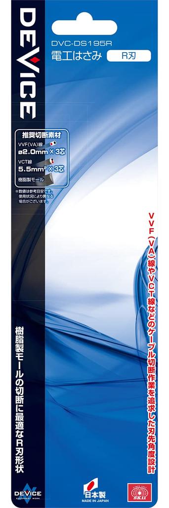 SK11 DEVICE Made In Round Blade Electrician's Scissors, Japan, DVC-DS195R,