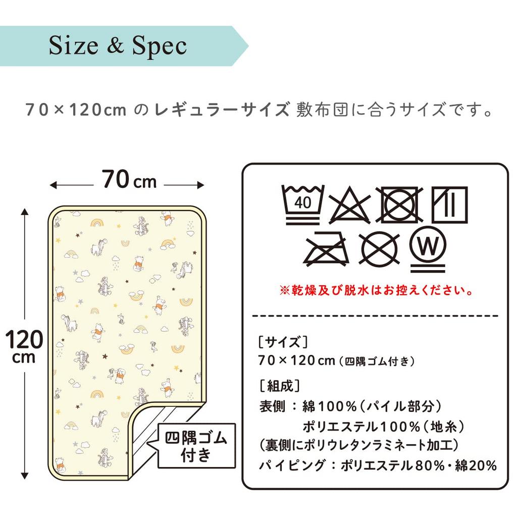 Un Doudou Waterproof Bedwetting Set of Disney Pooh Terry Elastic Sheets, 2, 70x120cm, & Friends, Water-Absorbent, Cloth, 100% Cotton, Corners,