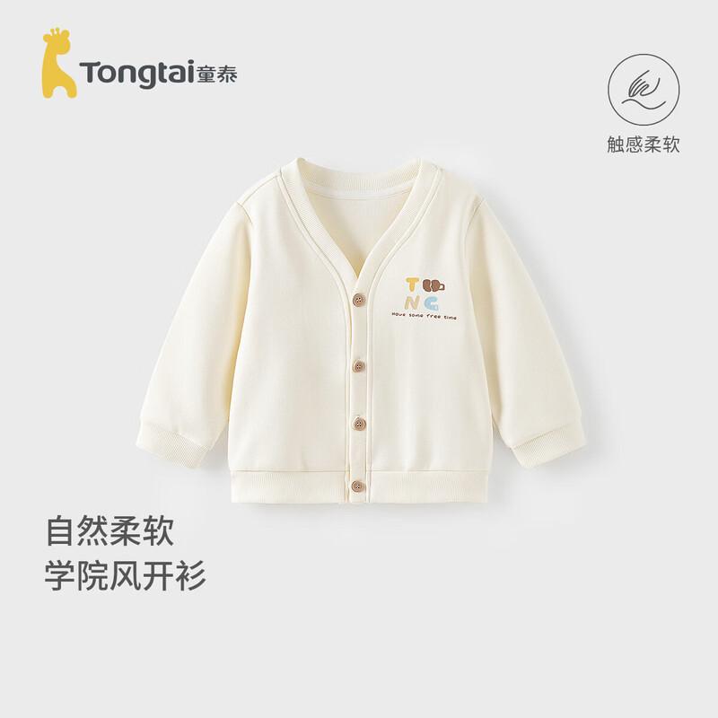 Tongtai Boys' Preppy V-Neck Cardigan Jacket