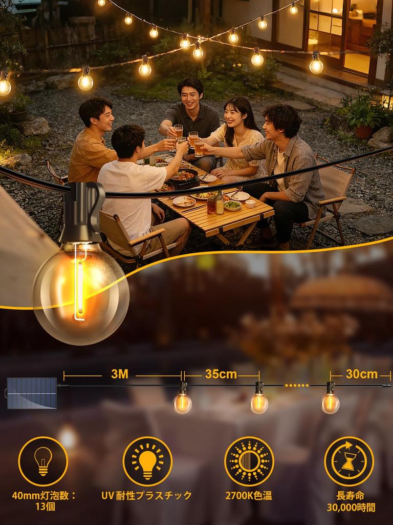 Meetaa Solar G40 LED String Lights, 7.5m, 13 Bulbs, PC Material, Durable, Warm White, Automatic Nighttime Lighting, Rainproof, Remote Control & Timer