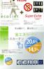 Univer Mirror Lace Eco Color Width 100cm x Length Set of 2 Curtains, Stripe, Ivory, 103cm,
