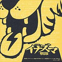 

CD INAZUMA SENTAI - Inazuma Sentai WINE82112 TRINTAS 2002 Japan ObiRock Used