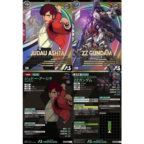 Arsenal Base) LX01-074 Judau Ashta LX01-011ZZ Double Zeta Guntam (Pilot & Mobile Suit 2-Piece Set) Shangri-La
