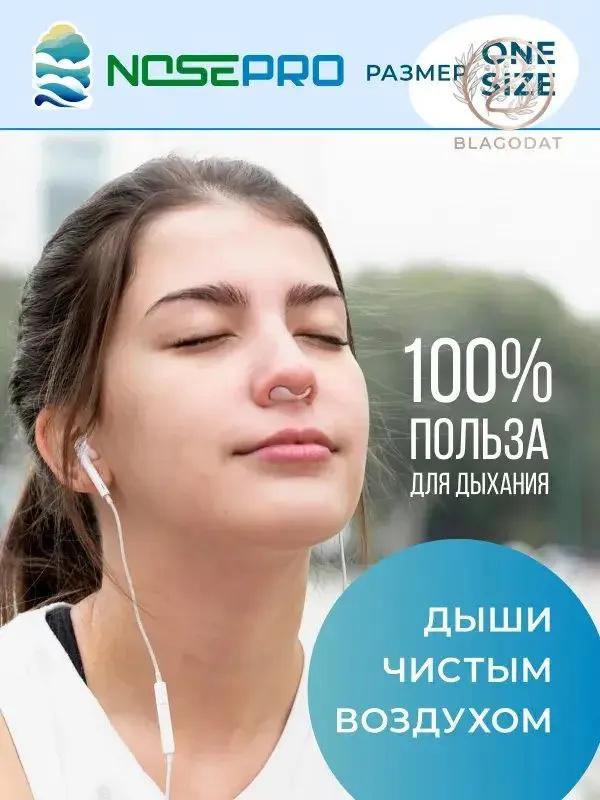 Nose Filter Plug Reusable Nasal Filter for Outdoor Activities