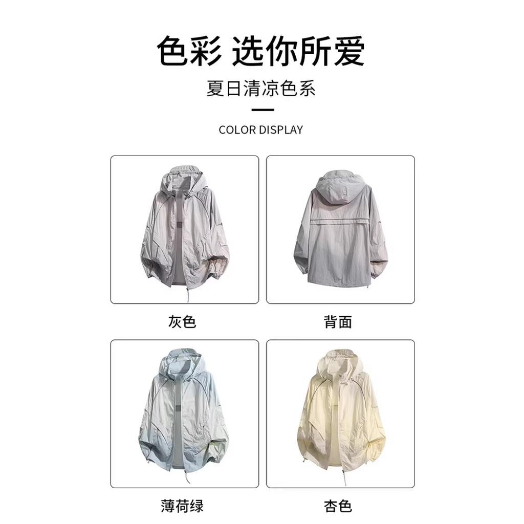 Sunscreen Clothing for Men and Women, Quick-drying and Breathable In Summer, UV-proof Couple's Ice Silk Sunscreen Clothing Jacket