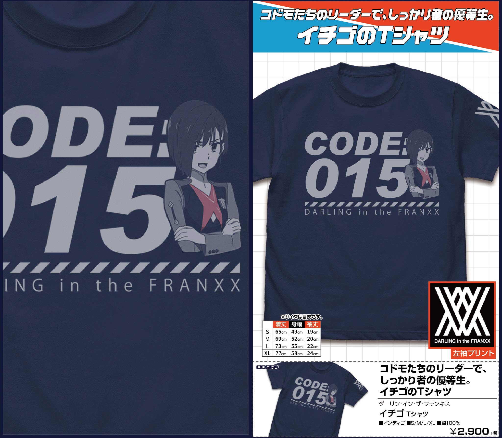 

Darling in the Franxx Strawberry T-shirt/INDIGO-L