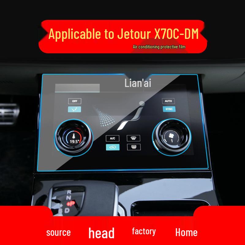 Compatible with 26 Jetour Dasheng models, this X70PLUS navigation tempered film protects your car's central control screen.