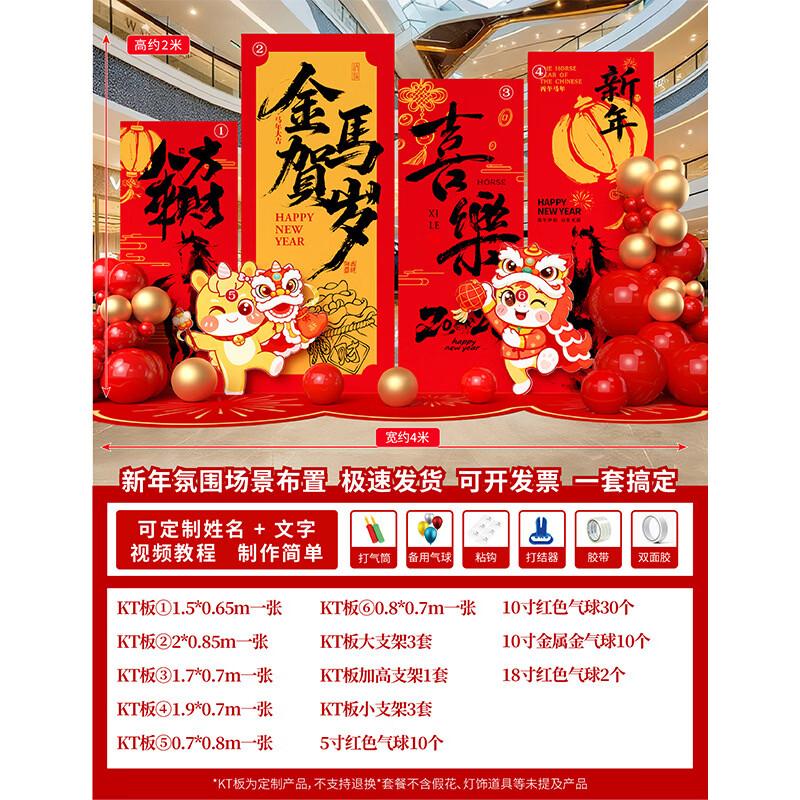 New Year Celebration Balloon Decoration