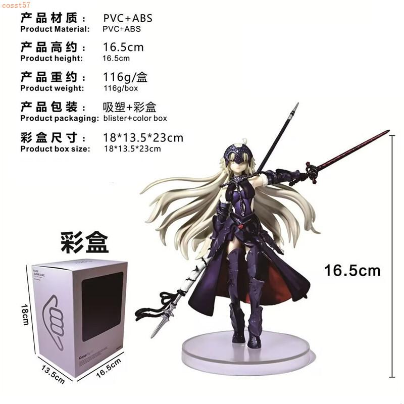 Anime Fate/Grand Order Ruler Joan of Arc Figure Doll Standing Statue Boxed Gift