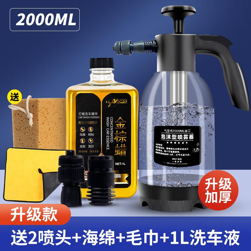 Car Wash Foam Watering Can Household Handheld Car Wash Spray Watering Gardening Air Pressure Sprayer Foam Pot 2L