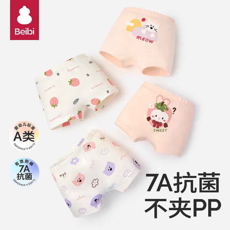 Babe Girls  A-Class Pure Cotton Breathable Boxer Briefs M