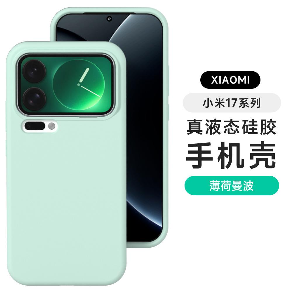 Applicable to Xiaomi Mi 11 solid color mobile phone case, simple and advanced Xiaomi Mi 11 Promax liquid silicone anti-drop soft protective case