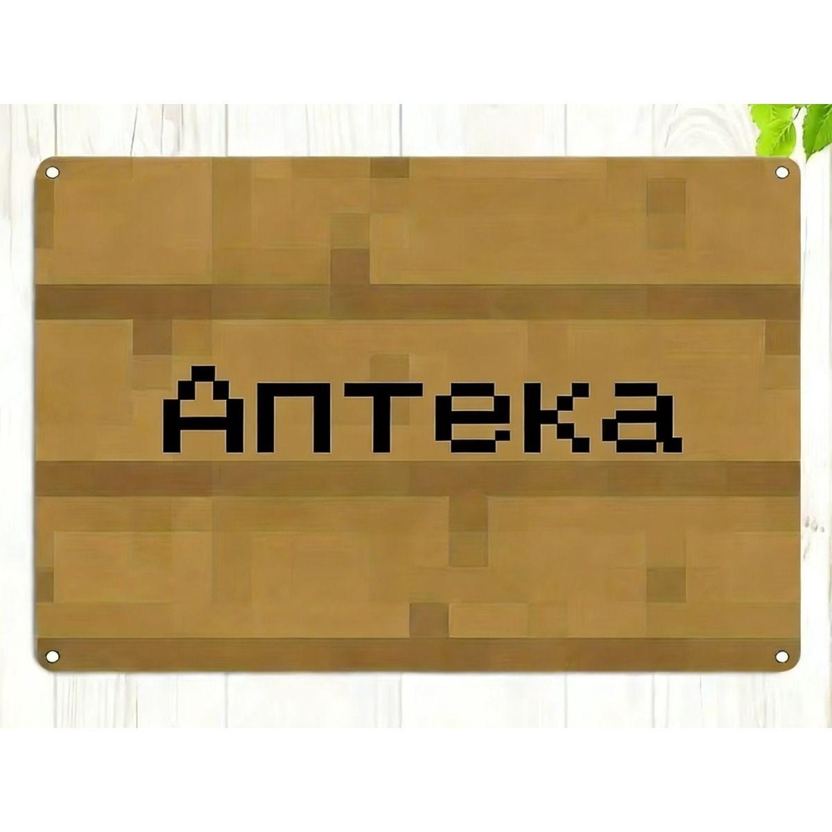 

Minecraft Pixel Art Metal Tin Sign, Creeper TNT Game Room Wall Decor, Steampunk Door Poster