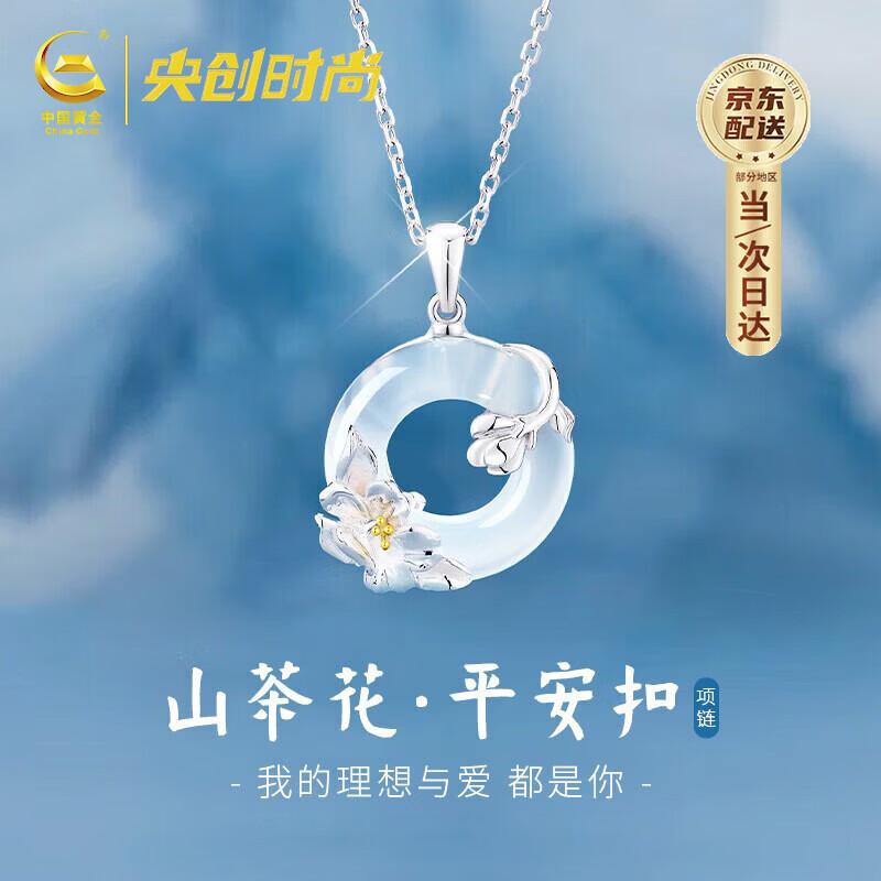 Модное серебряное ожерелье YCC с пряжкой-символом мира S925